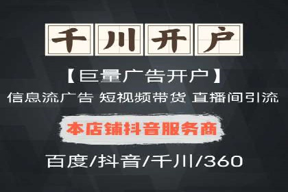 推广开户渠道创新案例解读